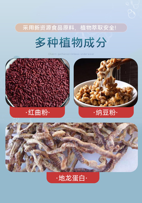 納豆紅曲蛋白壓片糖果