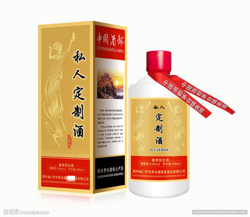 白酒產品外包裝設計psd源文件圖片