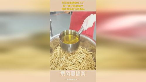 來到辣條的制作工廠,這一幕讓我開眼了,誰說辣條是垃圾食品