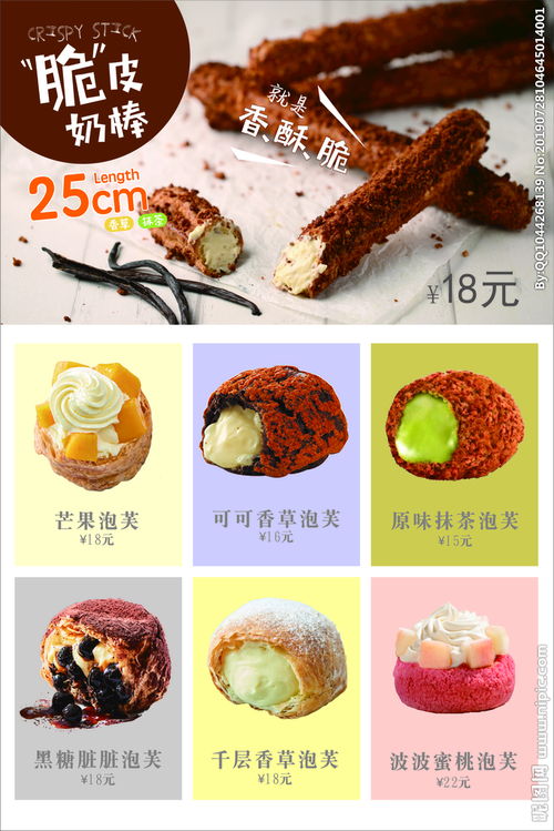 西樹泡芙產品圖片