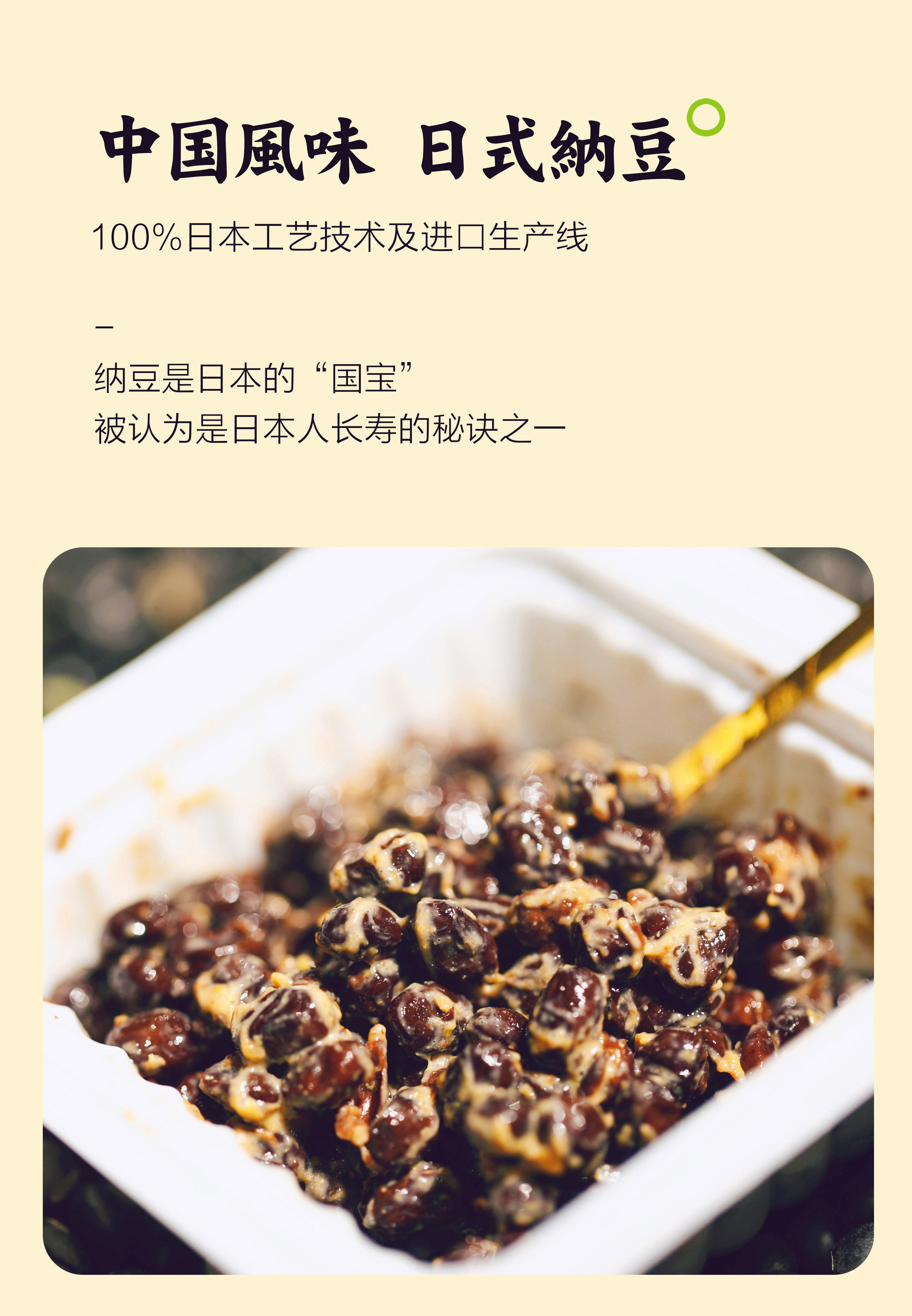 黑豆納豆| 沒有臭的味道,之前不喜歡吃納豆的可以嘗試一下,一箱7組14盒,沒有芥末包,隨箱送50ml禾然有機醬油,EMS/順豐快遞