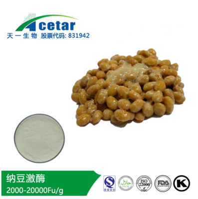 納豆粉,納豆激酶