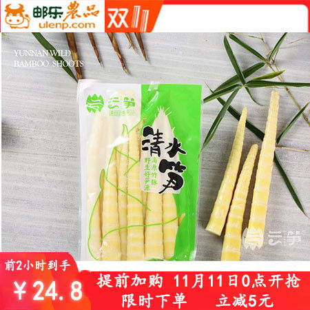 云筍云南鎮雄特產 野生好筍源于高原竹脈純天然無公害 清水筍尖 500g圖片大全 郵樂官方網站