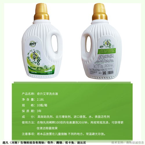 洗衣液代加工廠 超凡洗化用品易洗易漂 在線咨詢 洛陽洗衣液